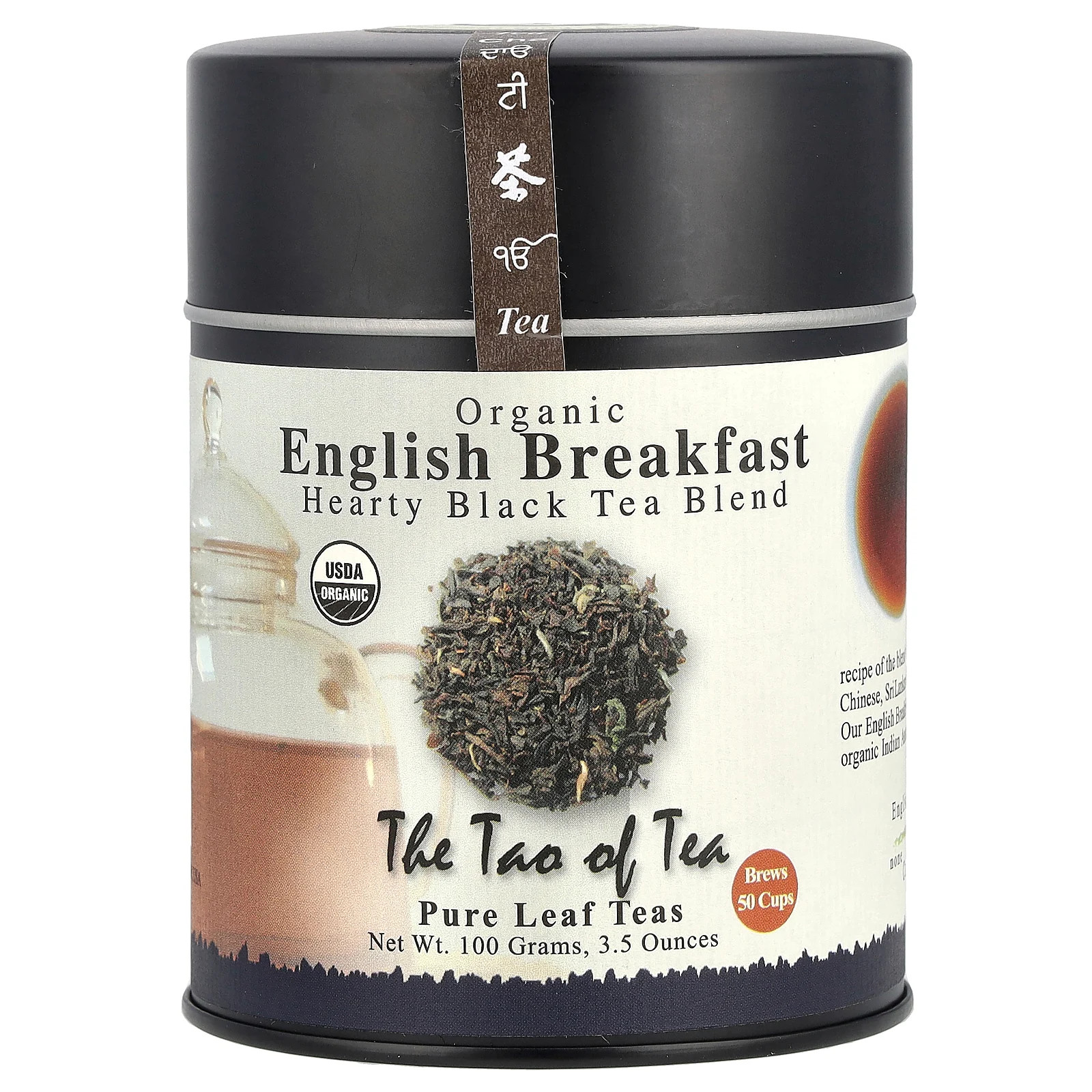 Organic Hearty Black Tea Blend, English Breakfast, 3.5 oz (100 g) gallery