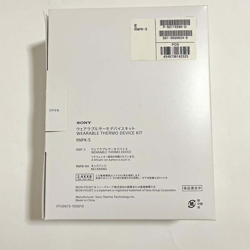 Sony Reon Pocket 5 Wearable Thermo Device RNPK-5 Neckband White 2024 Model gallery