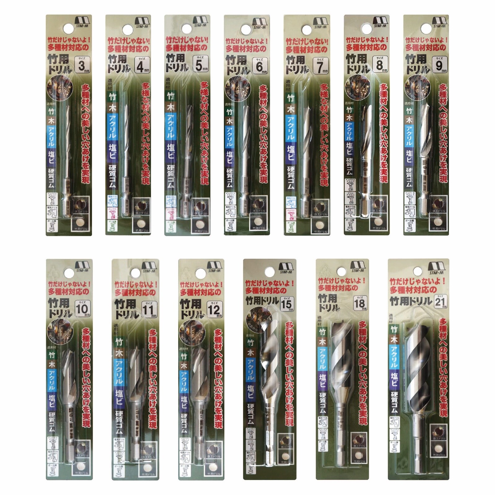 STAR-M Japanese Multi Purpose Drill Bit 3-21mm For Soft/Hard Wood PVC ABS 601 gallery