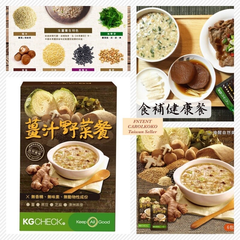 KG CHECK Ginger Vegetable Oat Meal Replacement, 30g x 6/ Pack 薑汁野菜代餐 # gallery
