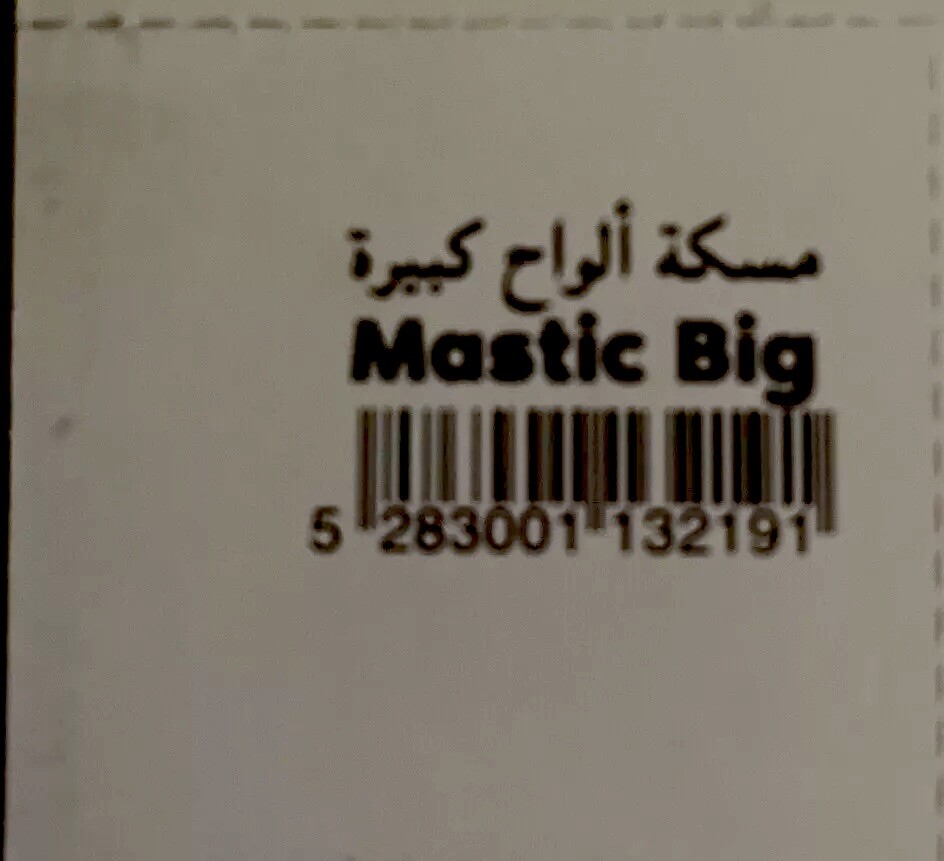 Greek Mastic مستكه مسكة حب gallery
