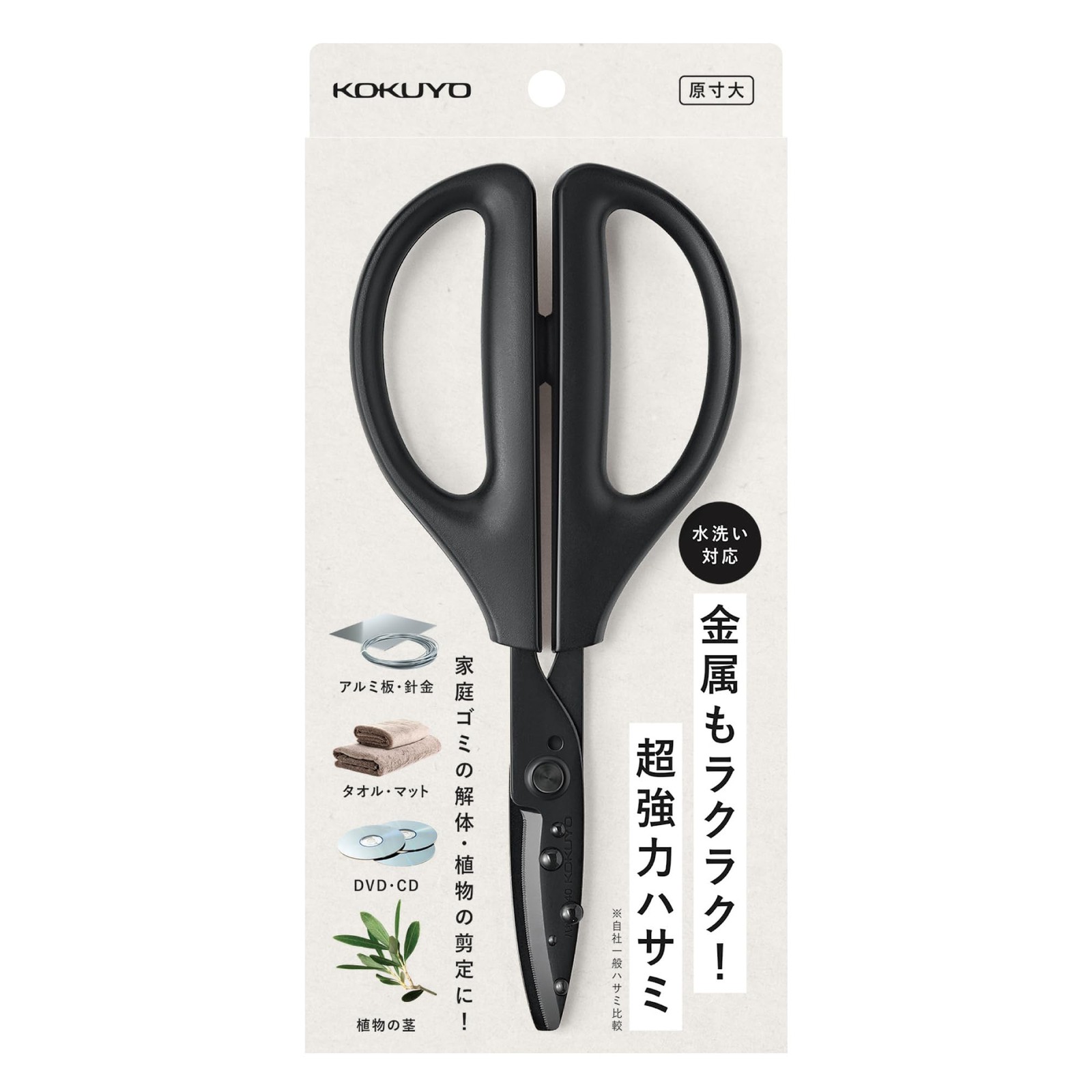 Washable scissors, SAKUSA, all-purpose, washable, black, HASA-F440D gallery