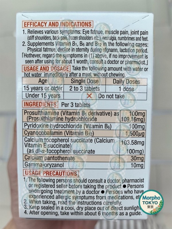 【 Alinamin EX Plus 270 Tablets 】for Wellness Supplement from Japan gallery
