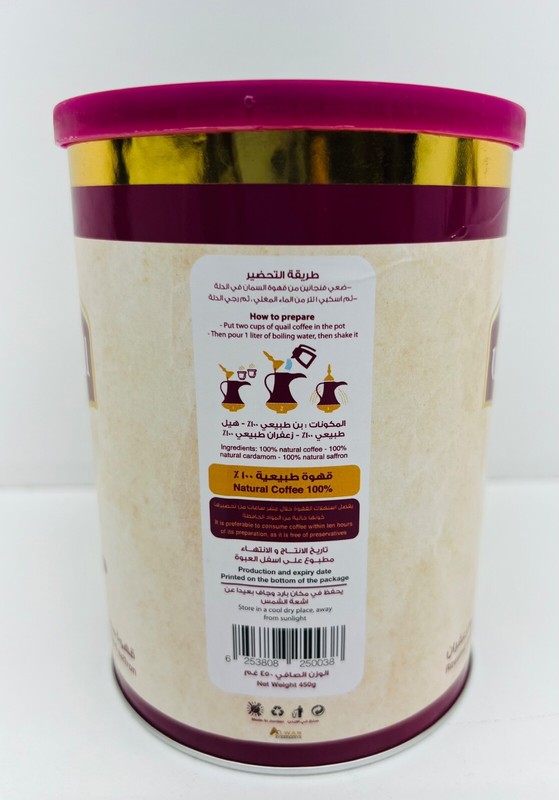 Mohammad Al Samman Gulf Coffee Roasted & Crushed with Cardamom & Saffron - 450g gallery