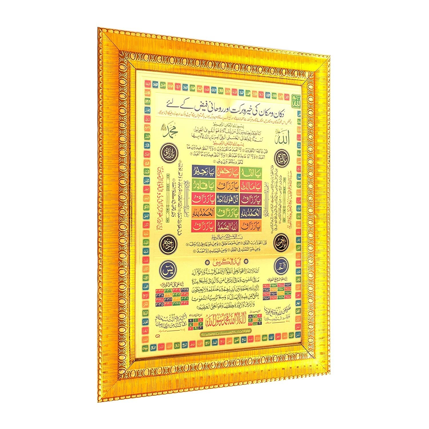 Ayatul Qursi,For Wealth,Prosperity & Success in Business and Home with 4 Qul gallery