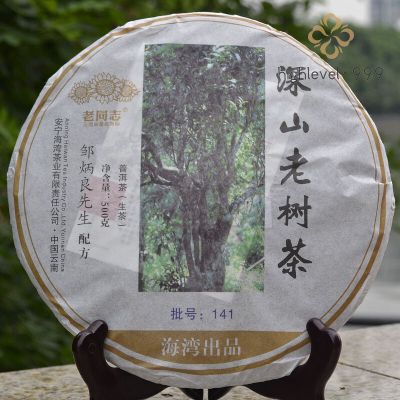Haiwan High Mountain Ancient Tree 2014 Old Comrade Raw Puer Tea 500g Batch 141 gallery