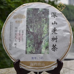 Haiwan High Mountain Ancient Tree 2014 Old Comrade Raw Puer Tea 500g Batch 141