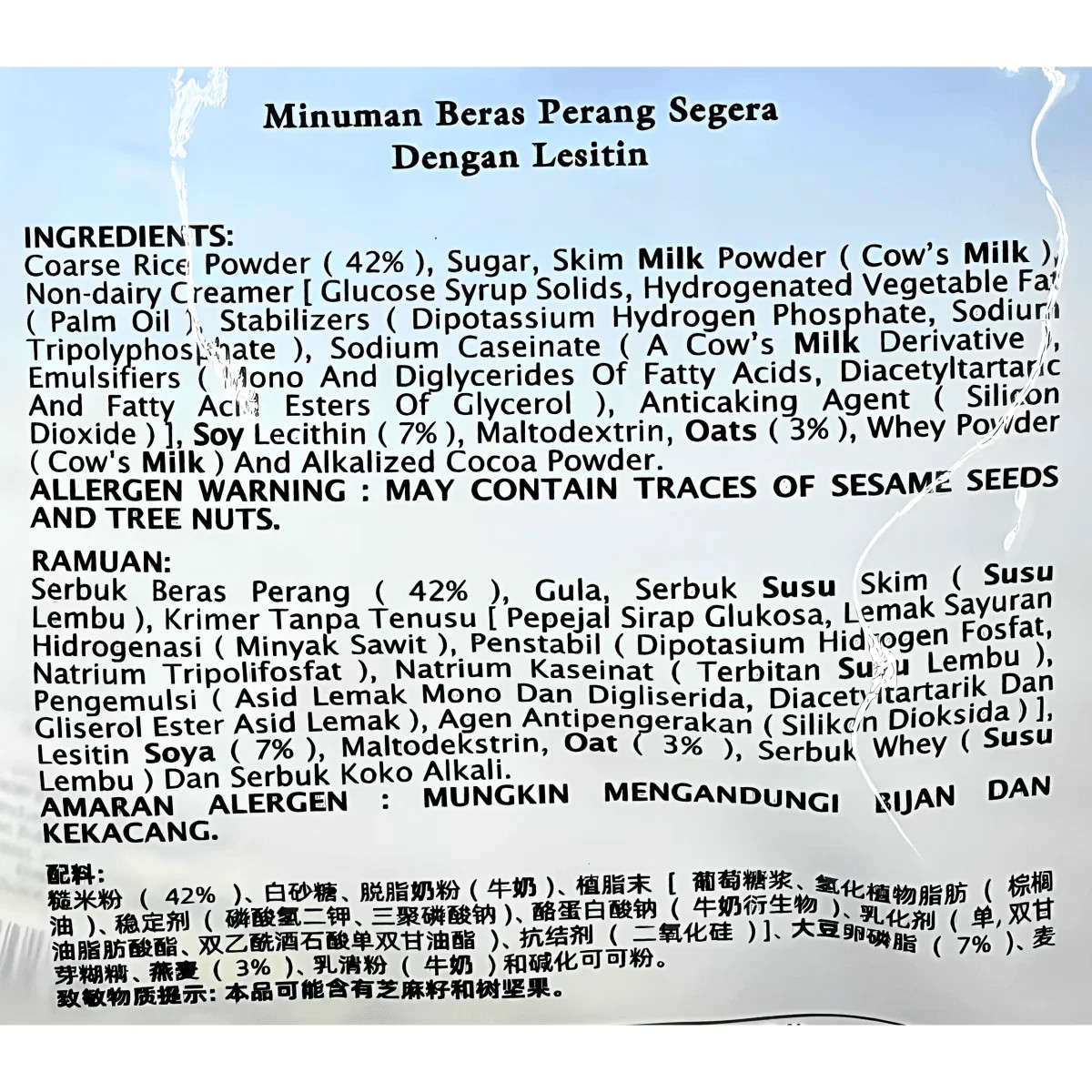 Gold Choice Instant Coarse Rice with Lecithin 20 Sachets x 30g~06/10/2027 gallery