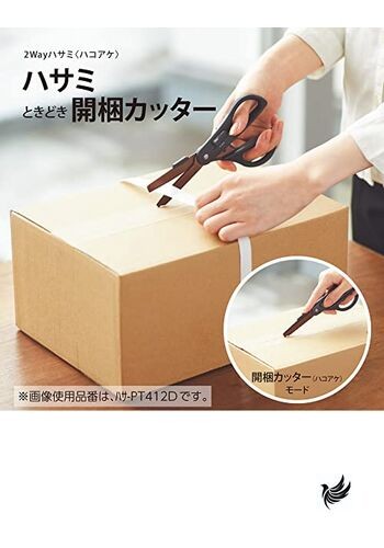 KOKUYO Scissors 2-Way Box Scissors Titanium Glueless Blade Black HASA-PT412D gallery