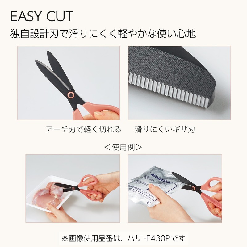Scissors Washable Scissors Sakusa Kitchen Dishwasher Safe Sage Green Hasa-F430LG gallery