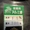 Japanese Bonsai Aluminum Training Wire 1.5mm 100g KIKU Made in Japan NEW gallery