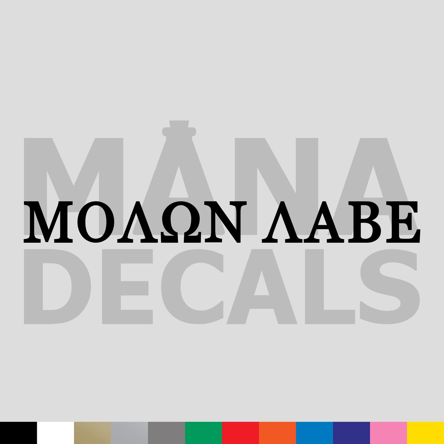 Molon Labe Vinyl Die Cut Decal Sticker - Come and Take Them 2A Gun Rights Greek gallery