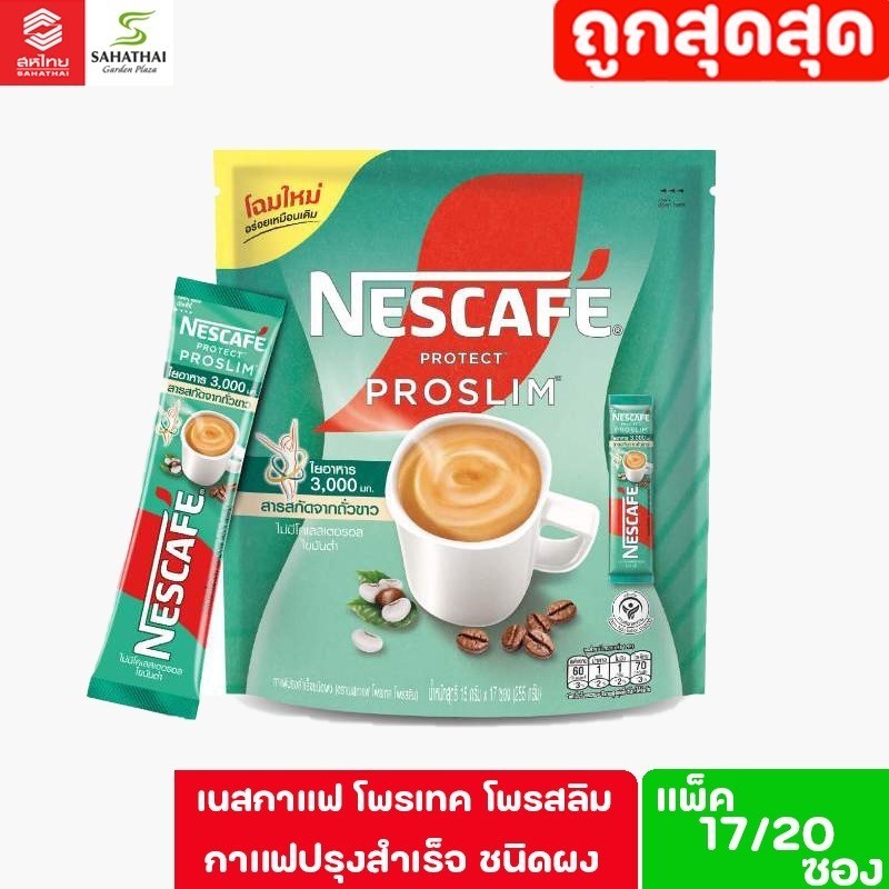 6 Pack NESCAFE Protect Proslim Instant Coffee Original 3in1 Diet Slimming Weight gallery