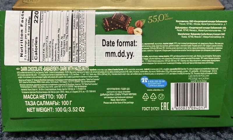 X3 Babaevsky russian chocolate, Бабаевский шоколад,dark, almond, hazelnuts,90g gallery
