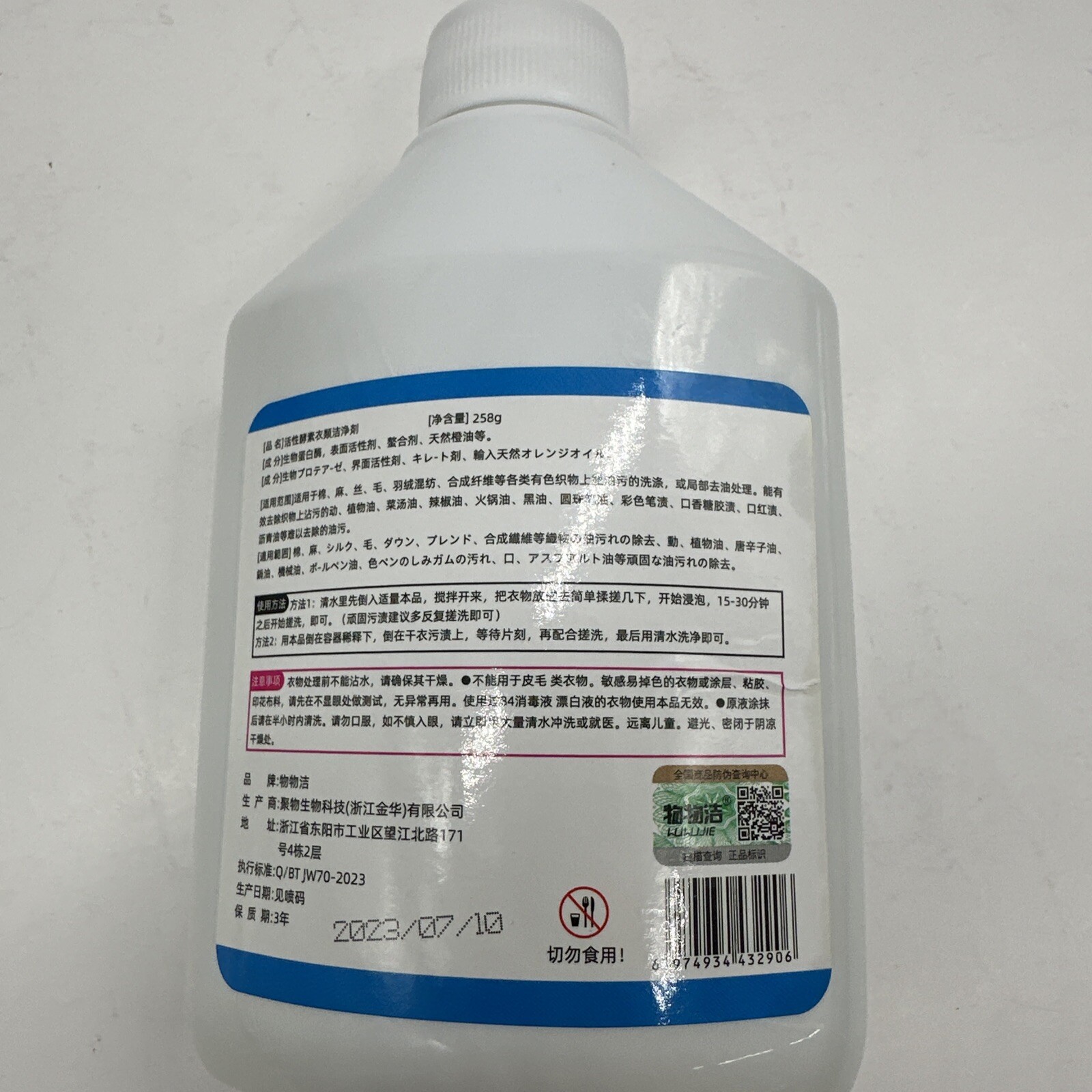Active Enzyme Laundry Stain Remover - Garment Stubborn Stain Cleaner Oil Remover gallery
