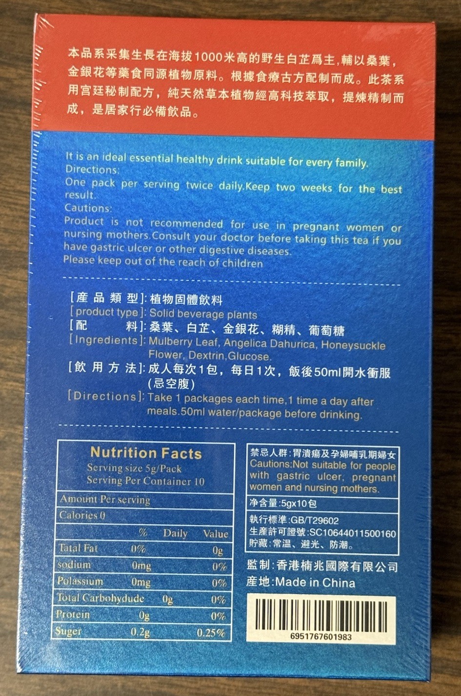 PURE CHINESE HERBAL FORMULA SPECIAL GOUT TEA (5 GRAMS X 10 PACKETS) 劲茶通风茶 gallery