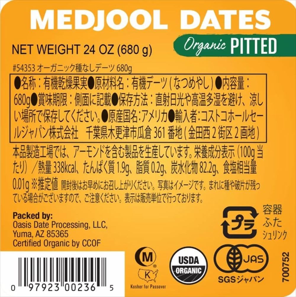 Natural Delights Organic Pitted Medjool Dates 24 Ounce Healthy Snack gallery