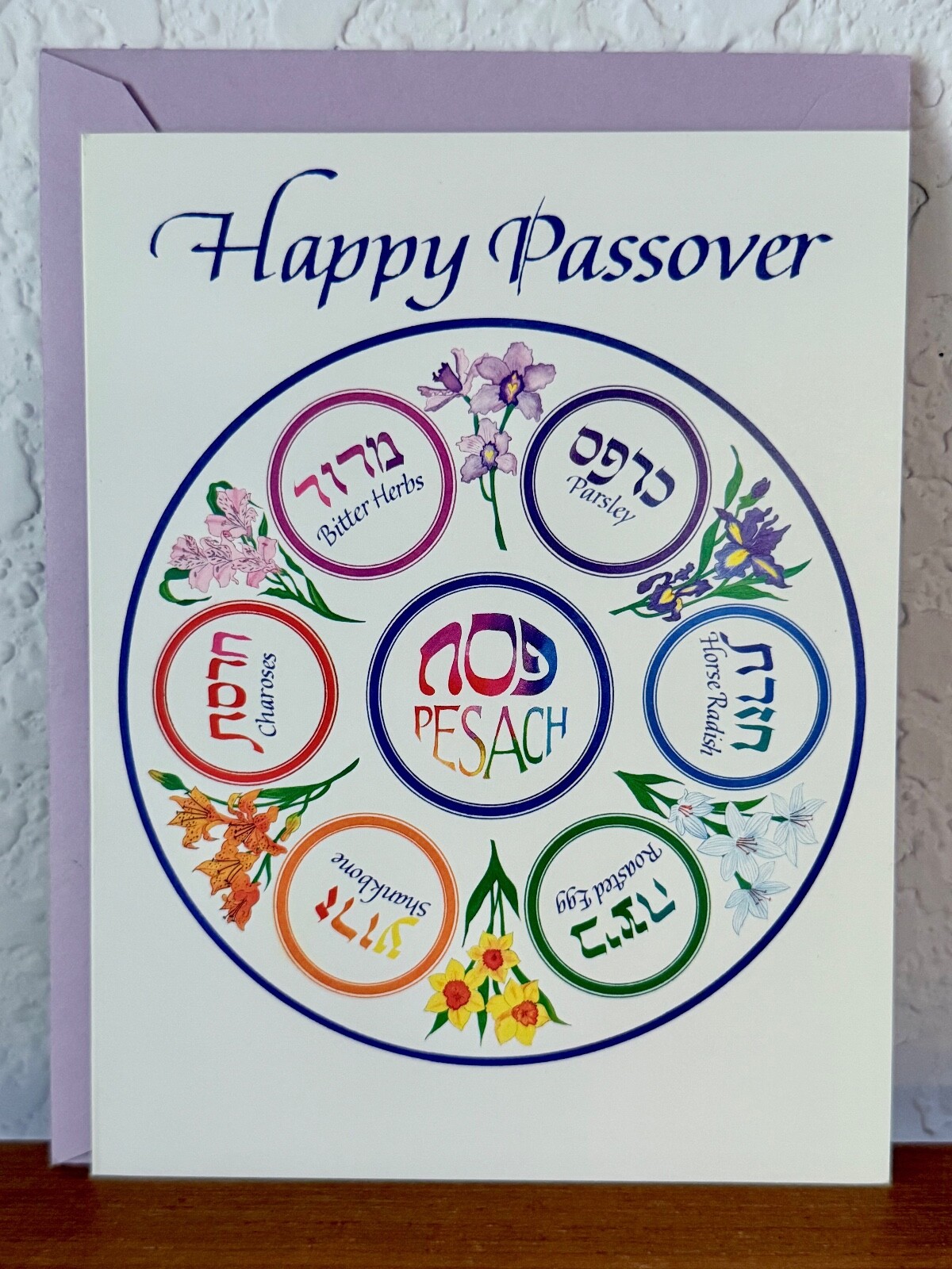 Vintage Renaissance "Happy Pesach Passover" Symbols Greeting Card gallery