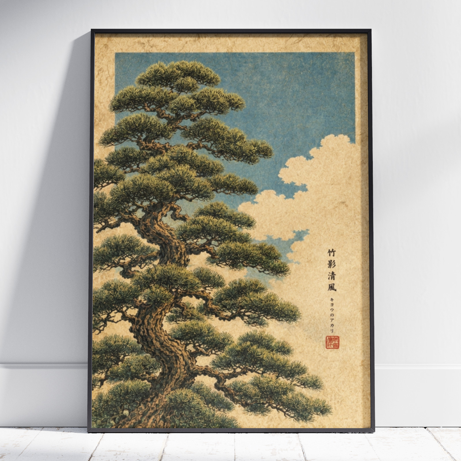 Vintage Bonsai Pine Tree Poster - Japanese Ukiyo-e Zen Woodblock Wall Art Decor gallery