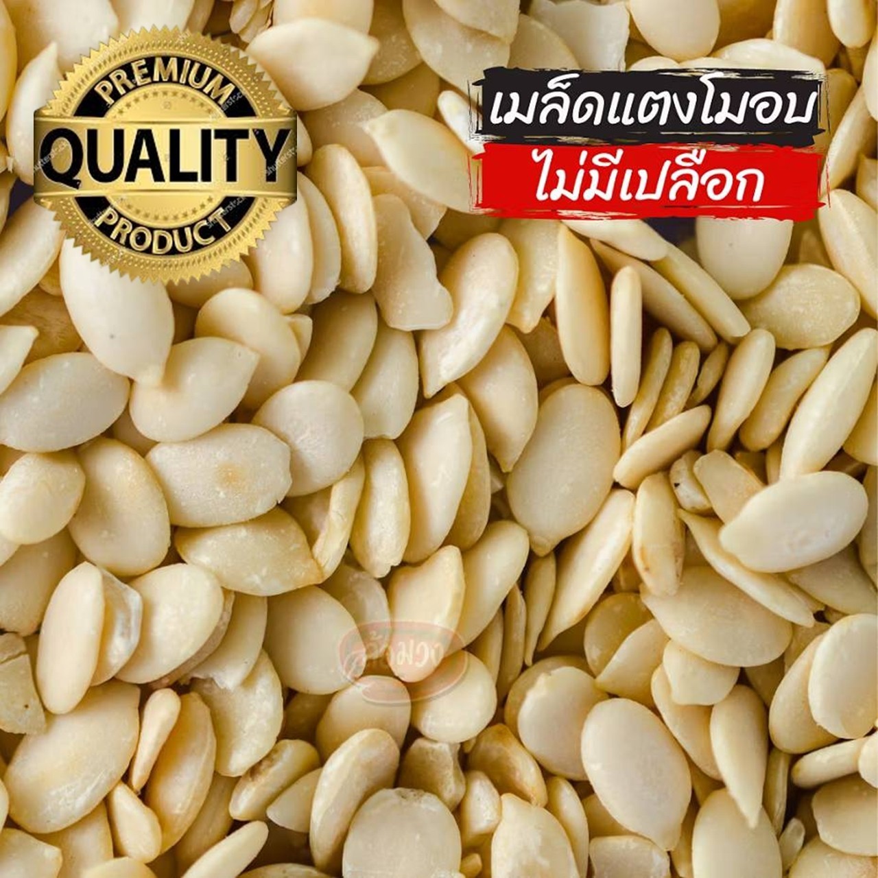 Jumbo 500g Salted Watermelon Seeds - Authentic Thai Roasted Snack Vegan Keto gallery