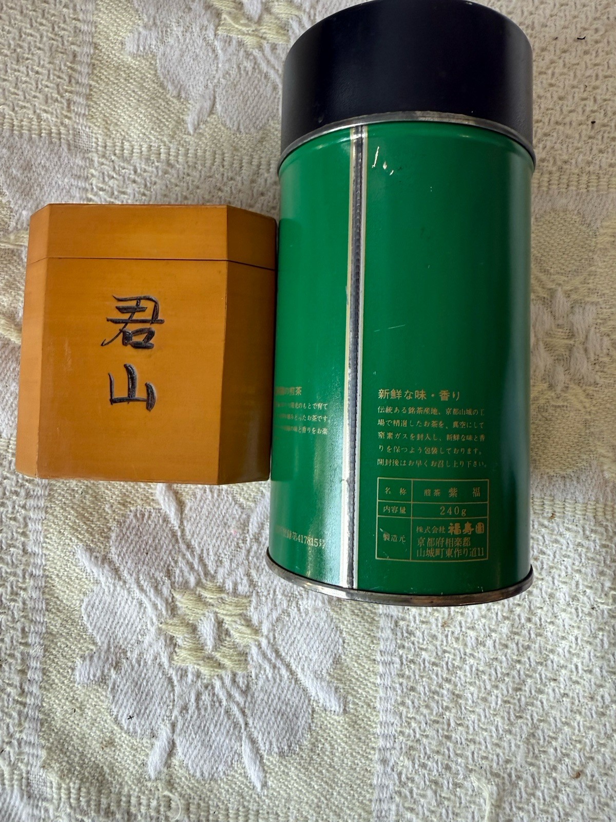 Japanese Uji Sencha Green Tea (Sealed) + Vintage Jasmine Tea Wooden Tin gallery