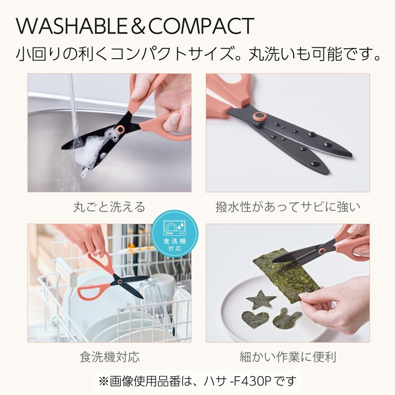 Scissors Washable Scissors Sakusa Kitchen Dishwasher Safe Sage Green Hasa-F430LG gallery