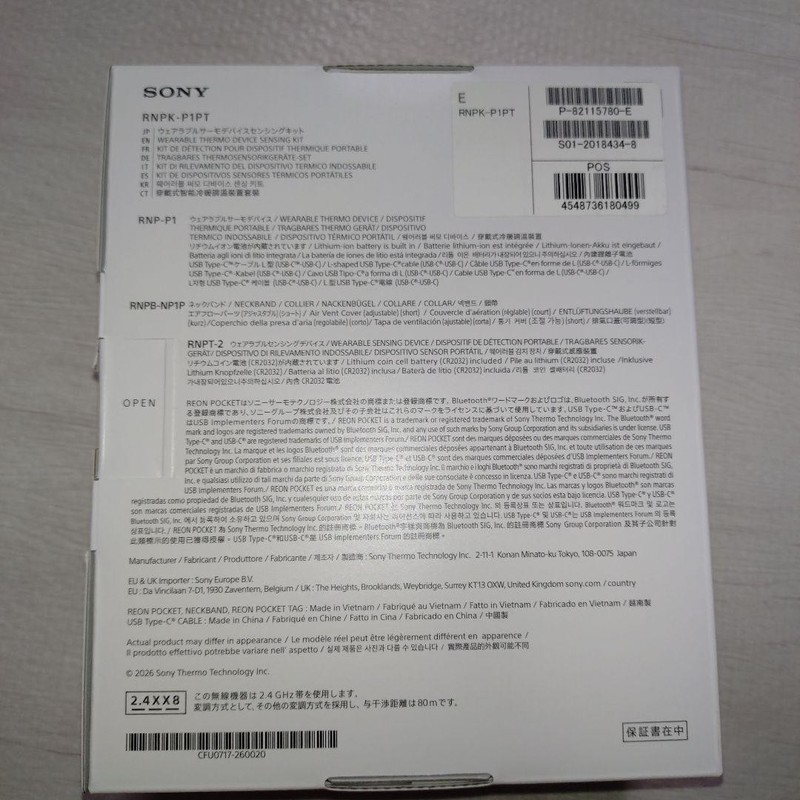Sony REON POCKET PRO Plus Sensing Kit RNPK-P1PT Japan Wearable 2026 NEW Model gallery
