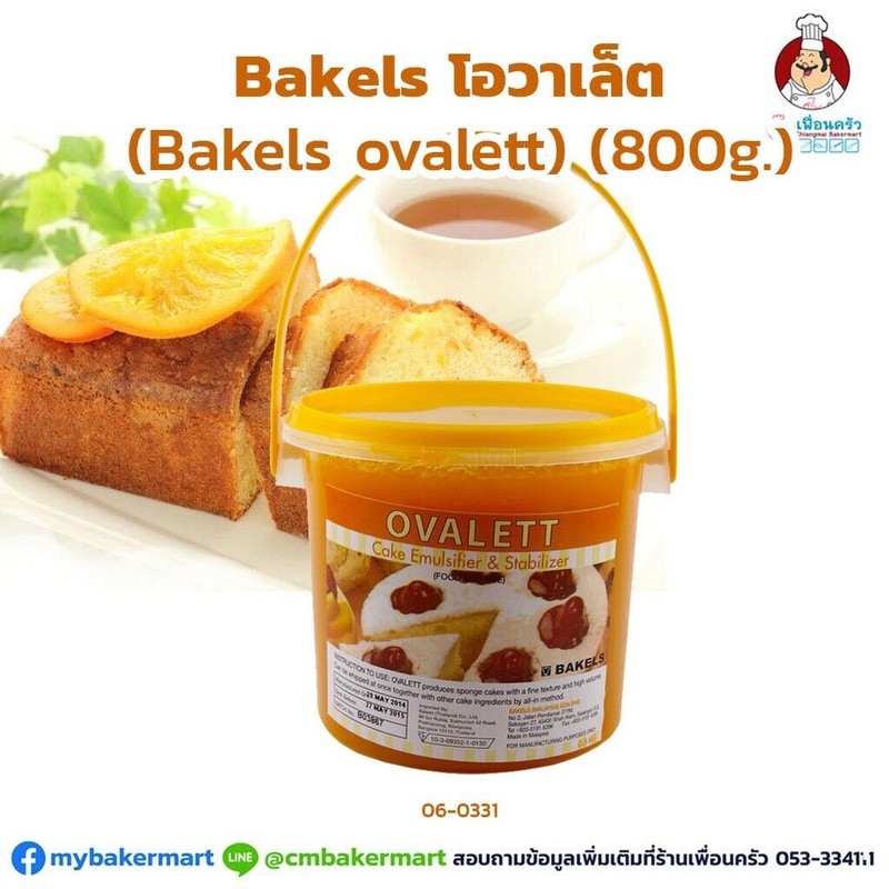 SP Emulsifiers Ovalette Stabilizer For Baking Mixes Cakes Sponge Cake Bakery gallery