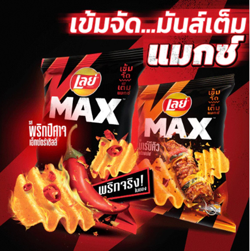 4Pcs Lays MAX Potato Chips Real Ghost Pepper Extra Chili Flavor 69 g gallery