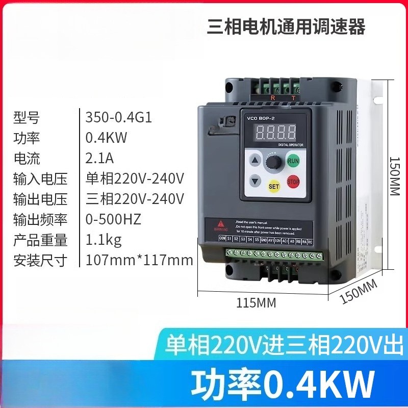 Variable Frequency Driver Single phase 220v 3-phase 380v Motor speed regulator