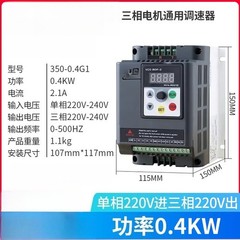 Variable Frequency Driver Single phase 220v 3-phase 380v Motor speed regulator