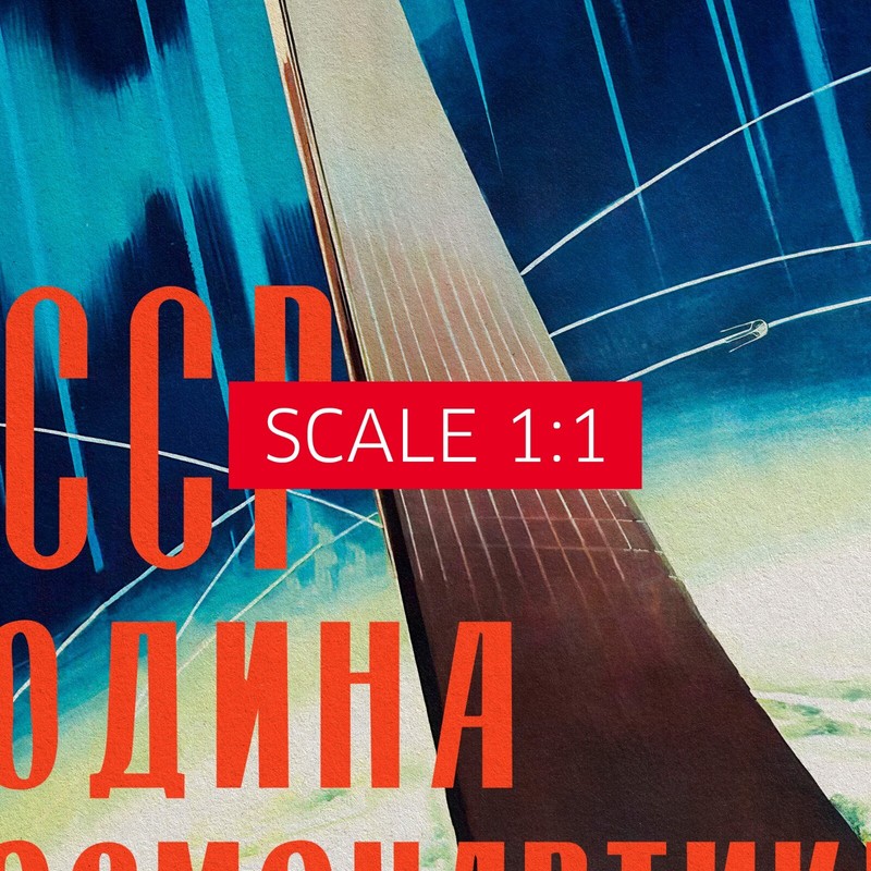 Soviet space, USSR 1960s — Soviet vintage space poster, retro soviet art print gallery