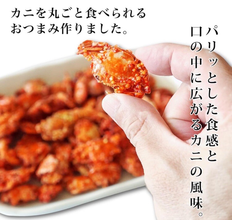 Japanese Snack Crab Crispy Fried sweet and spicy soy sauce 136g×2 Large amount! gallery