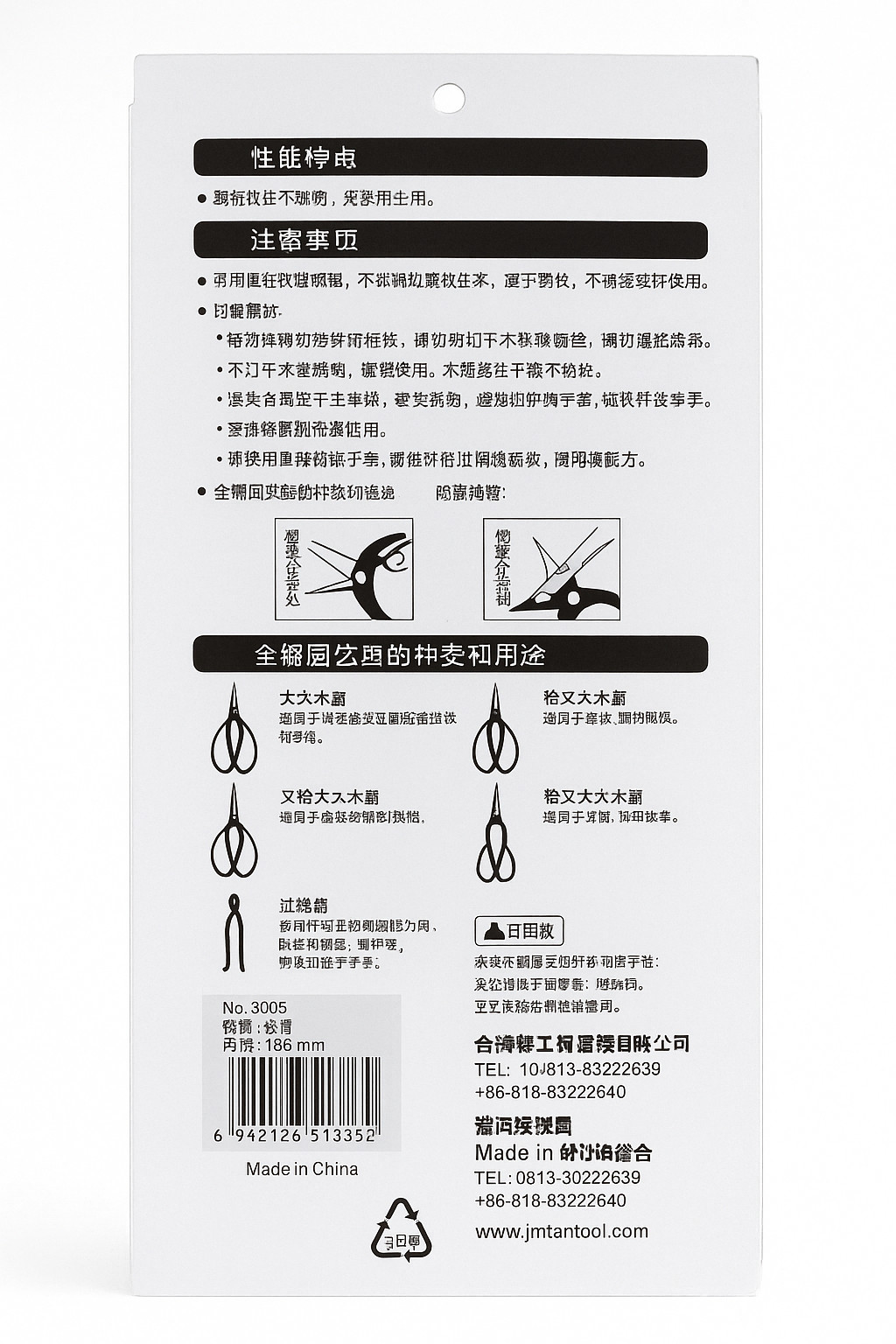 Japanese Bonsai Sharp Shears Scissors for Gardening Stainless Steel Brand New gallery