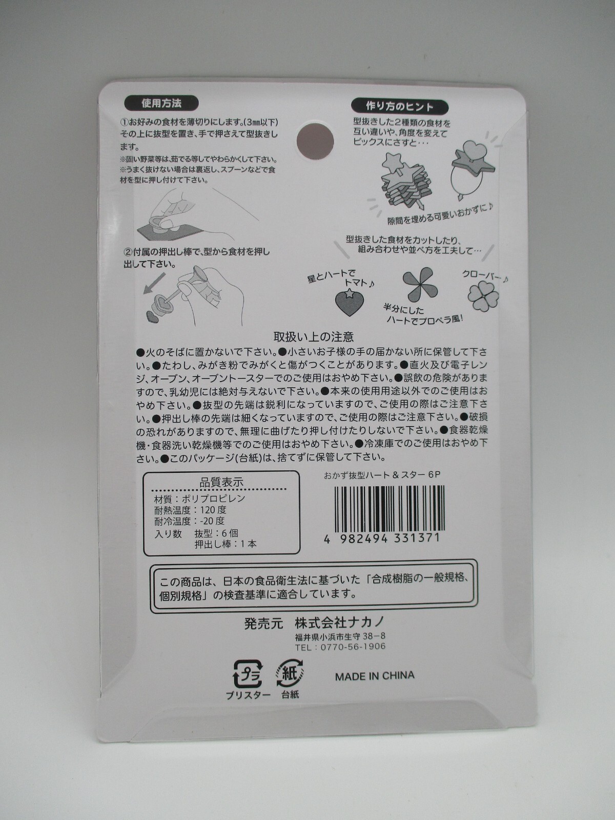 2023 new vegetable Food cutter Heart Star 6pcs 15mm 10mm 6mm gallery
