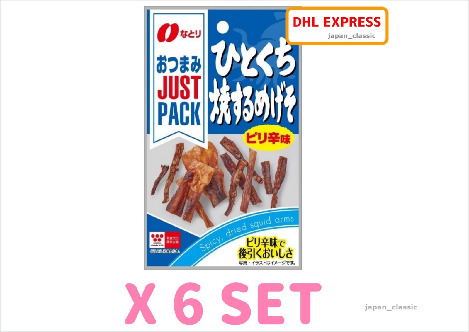NATORI BITE-SIZED GRILLED SQUID TENTACLES SPICY FLAVOR JUSTPACK JAPAN 9g X 6 gallery