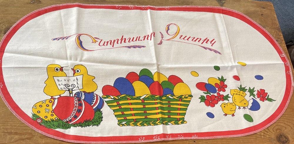 Oval Primary Color Easter Egg & Chicks Table Runner Armenian Words 24.75” X 13”