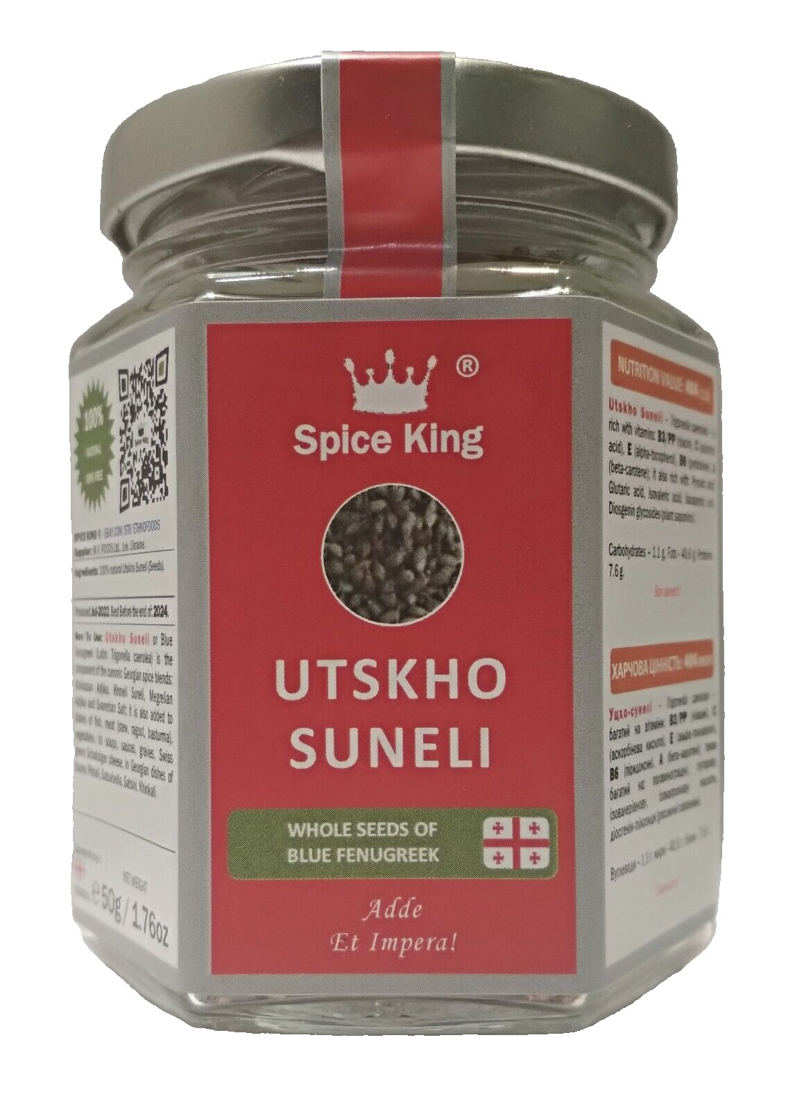 Utskho Suneli Seeds Spice King Georgian Blue Fenugreek Trigonella 50g 1.76oz gallery