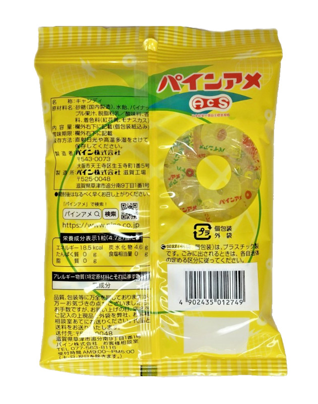 Japan Pineapple Hard Candy Pine Pineapple Candy 110g × 6 bags gallery