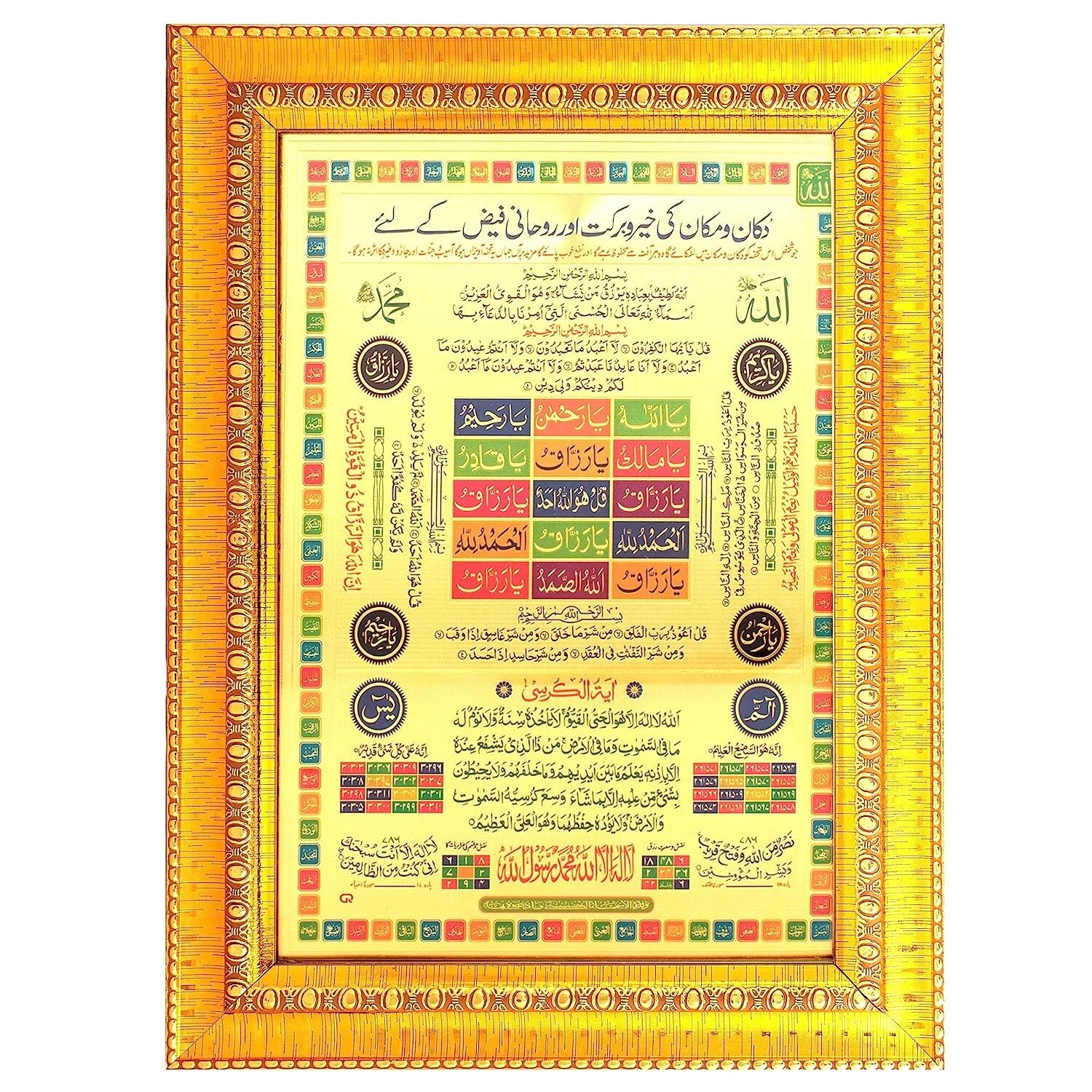 Ayatul Qursi,For Wealth,Prosperity & Success in Business and Home with 4 Qul gallery
