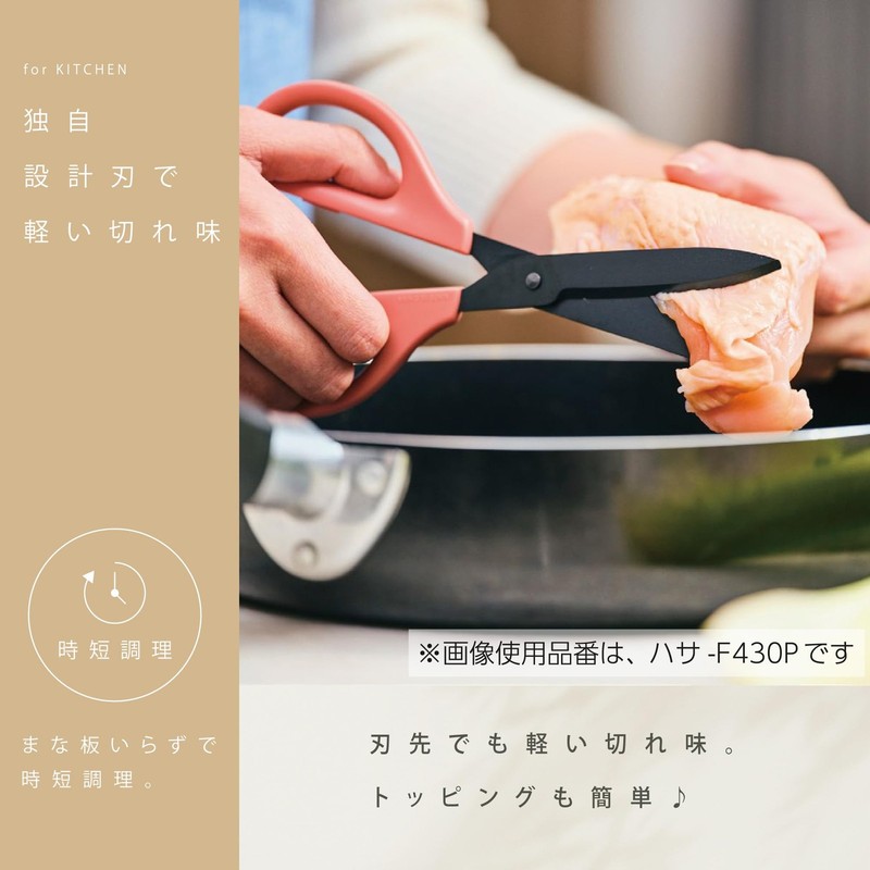Scissors Washable Scissors Sakusa Kitchen Dishwasher Safe Sage Green Hasa-F430LG gallery