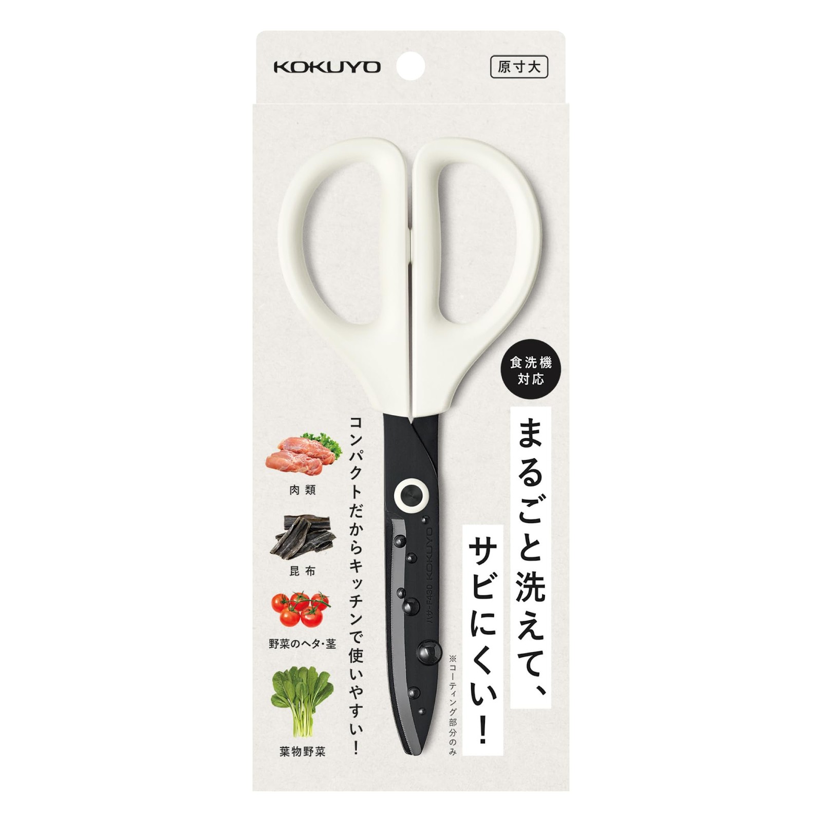 Scissors Washable Scissors Sakusa Kitchen Dishwasher safe white Hasa-F430W gallery