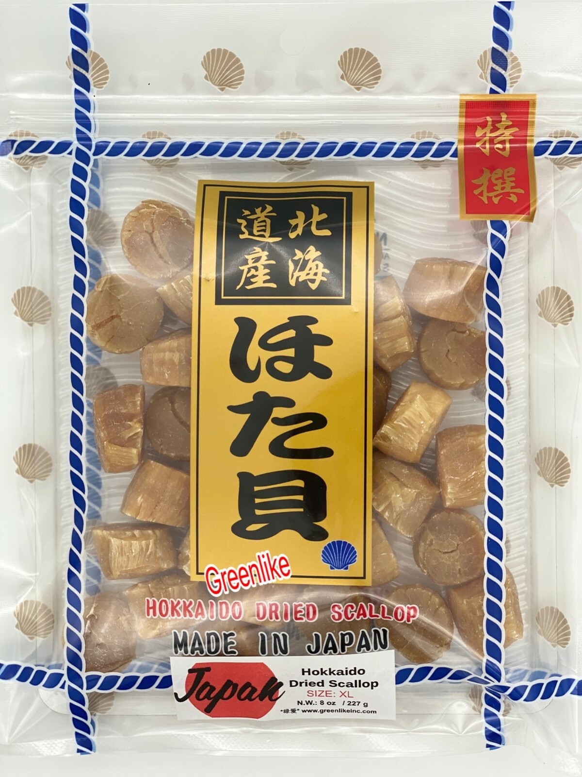 Greenlike Dried Japanese Scallops 日本元贝 干元贝 日本瑶柱 8oz げん かい /둥 근 조개.Đái gallery