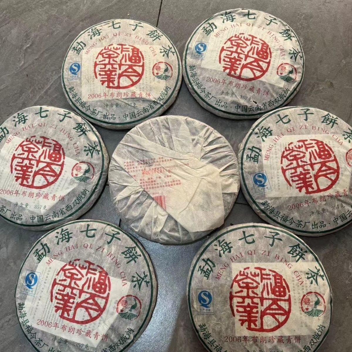 2006 Fu Jin Brown Mt. Collection Green Pu'er Tea Cake Menghai QiZi Puer Raw 357g gallery