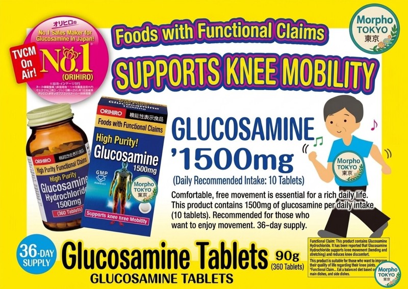 【 ORIHIRO 】Joint Support Supplement 900 Tablets for 90 Days Japan gallery