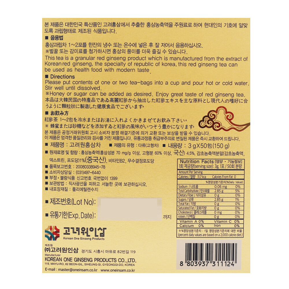 Korean Red Ginseng Granule Tea - 50 Tea bags gallery