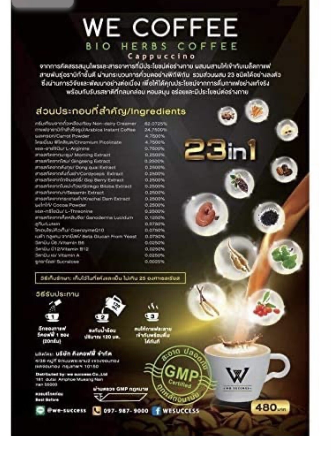 1 Bag WE Coffee Instant Herbs Mixed Powder 23in1 Natural Cappuccino Arabica 300g gallery