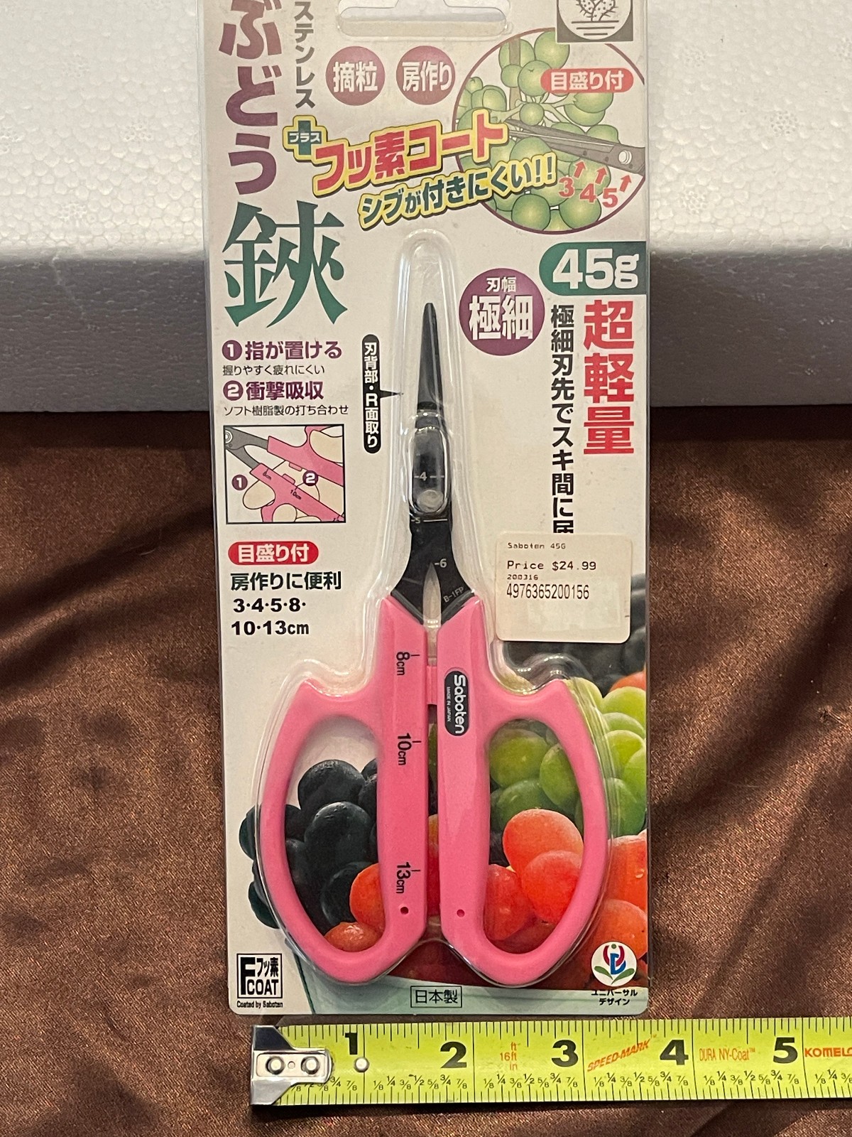 Saboten Round Tip Straight Blade Trimming Scissors 35mm cutting blade gallery