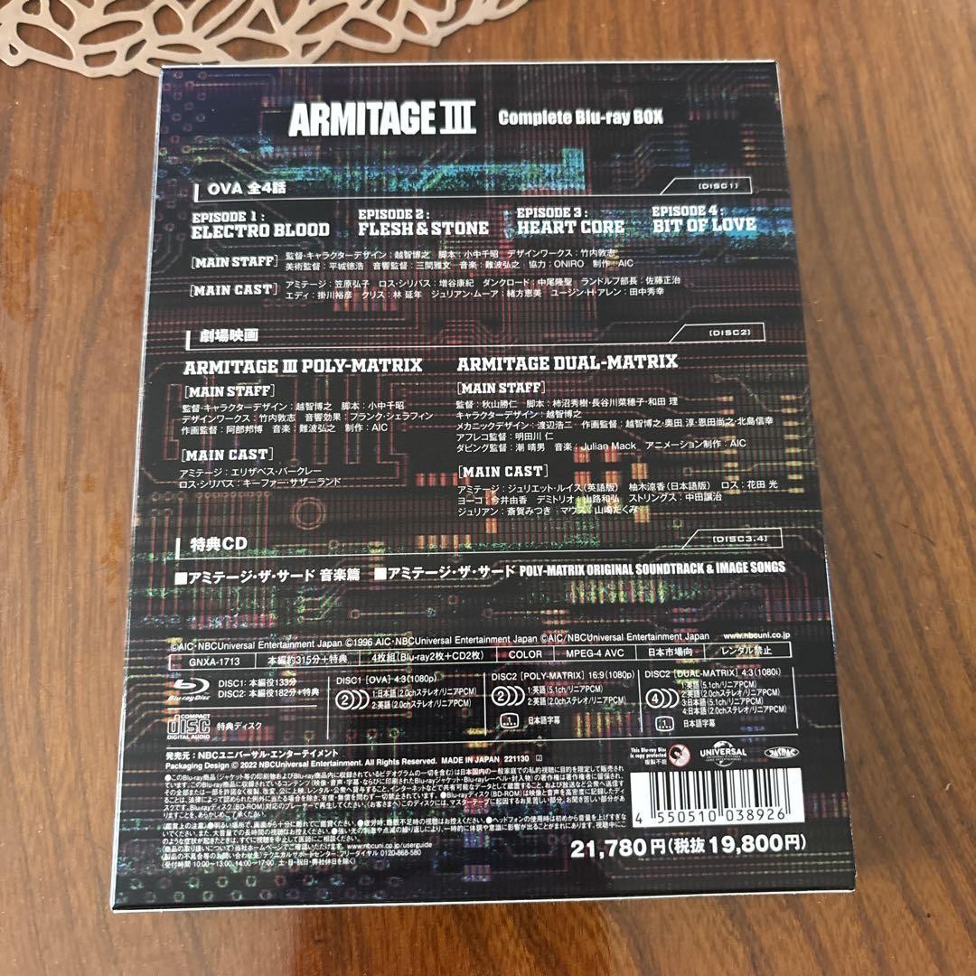 Animation ARMITAGE III Complete Blu-ray BOX + 2CD English gallery