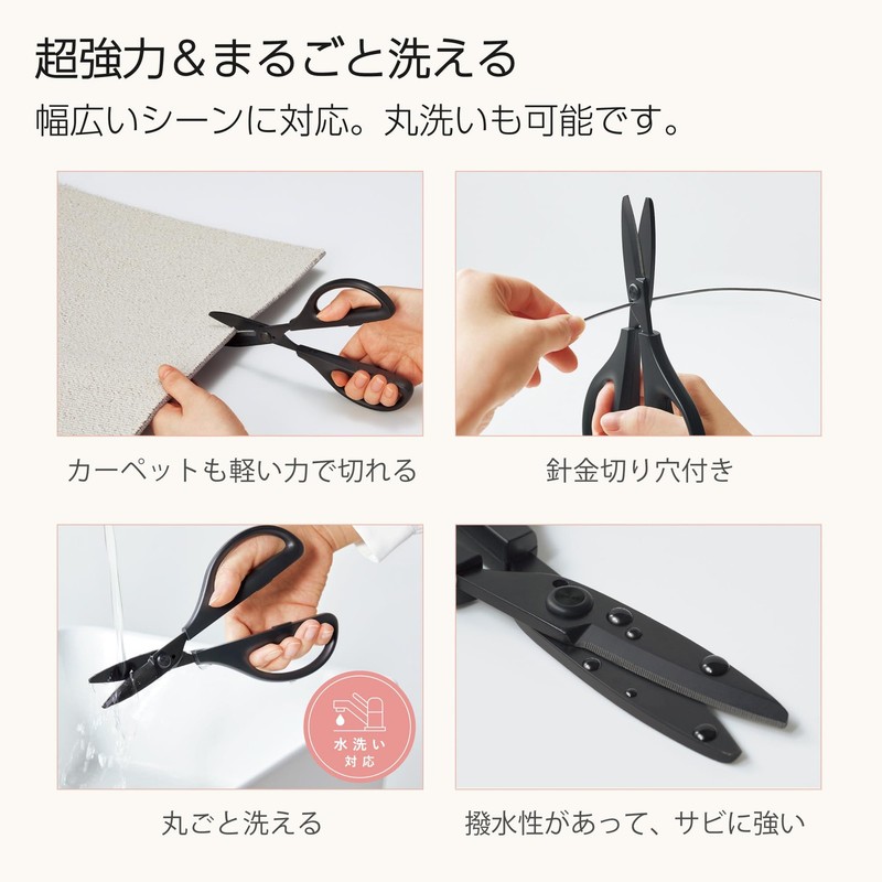 Washable scissors, SAKUSA, all-purpose, washable, black, HASA-F440D gallery
